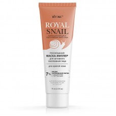 Royal Snail. Maska fillers aktīvai sejas jaunināšanai, nobriedušai ādai (75 ml)	